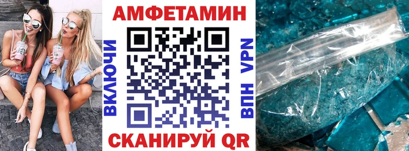 Амфетамин Premium  хочу наркоту  Вихоревка 