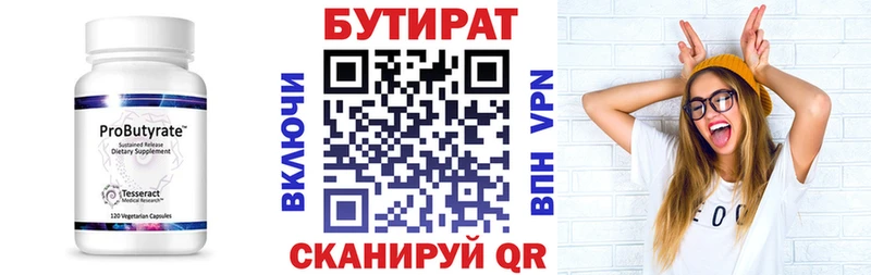 купить  сайты  Вихоревка  БУТИРАТ оксана 