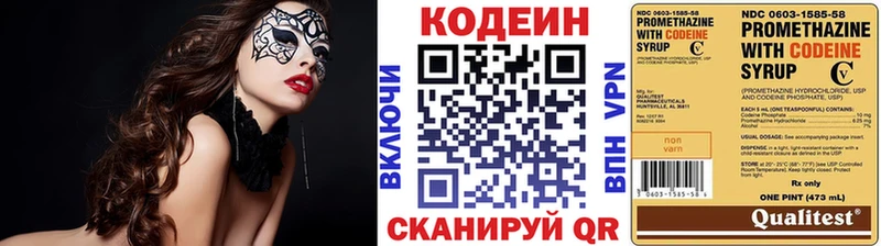 Кодеин Purple Drank  купить наркотики цена  Вихоревка 