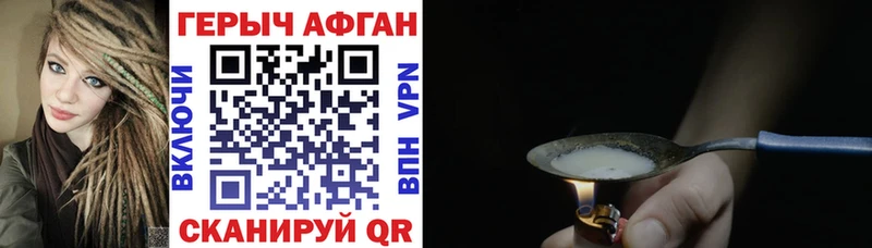 Героин Heroin  Вихоревка 