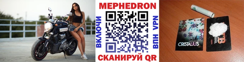 MEGA маркетплейс  Вихоревка  Мефедрон VHQ  где продают  