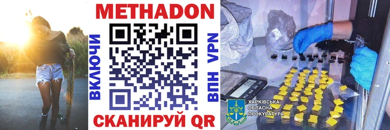 купить наркоту  omg как войти  МЕТАДОН кристалл  Вихоревка 